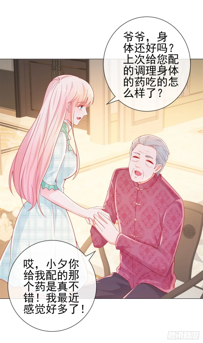 第281话 宁家公布遗嘱 第4页