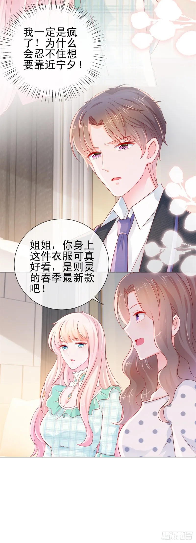 第281话 宁家公布遗嘱 第9页