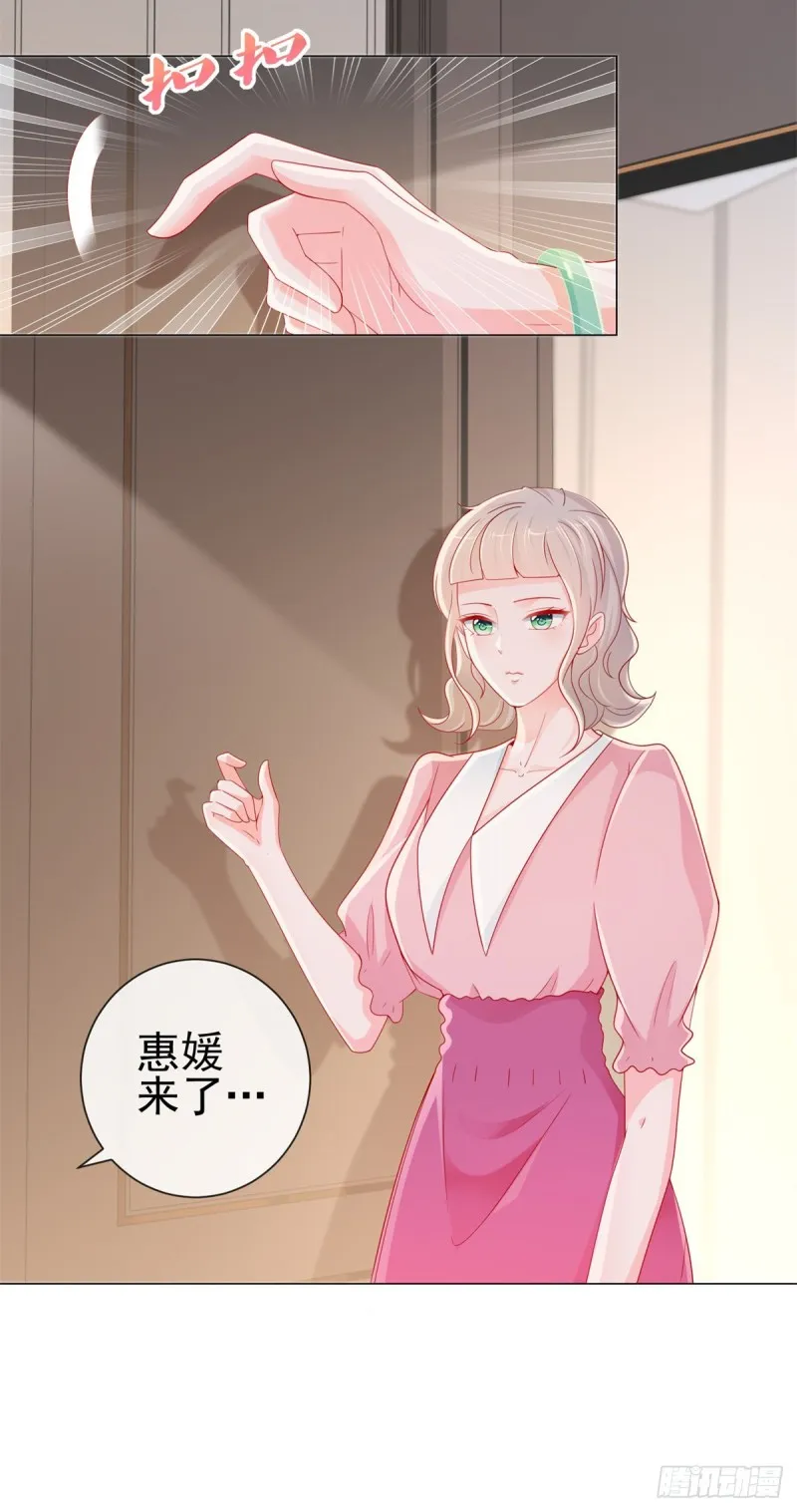 第281话 宁家公布遗嘱 第11页