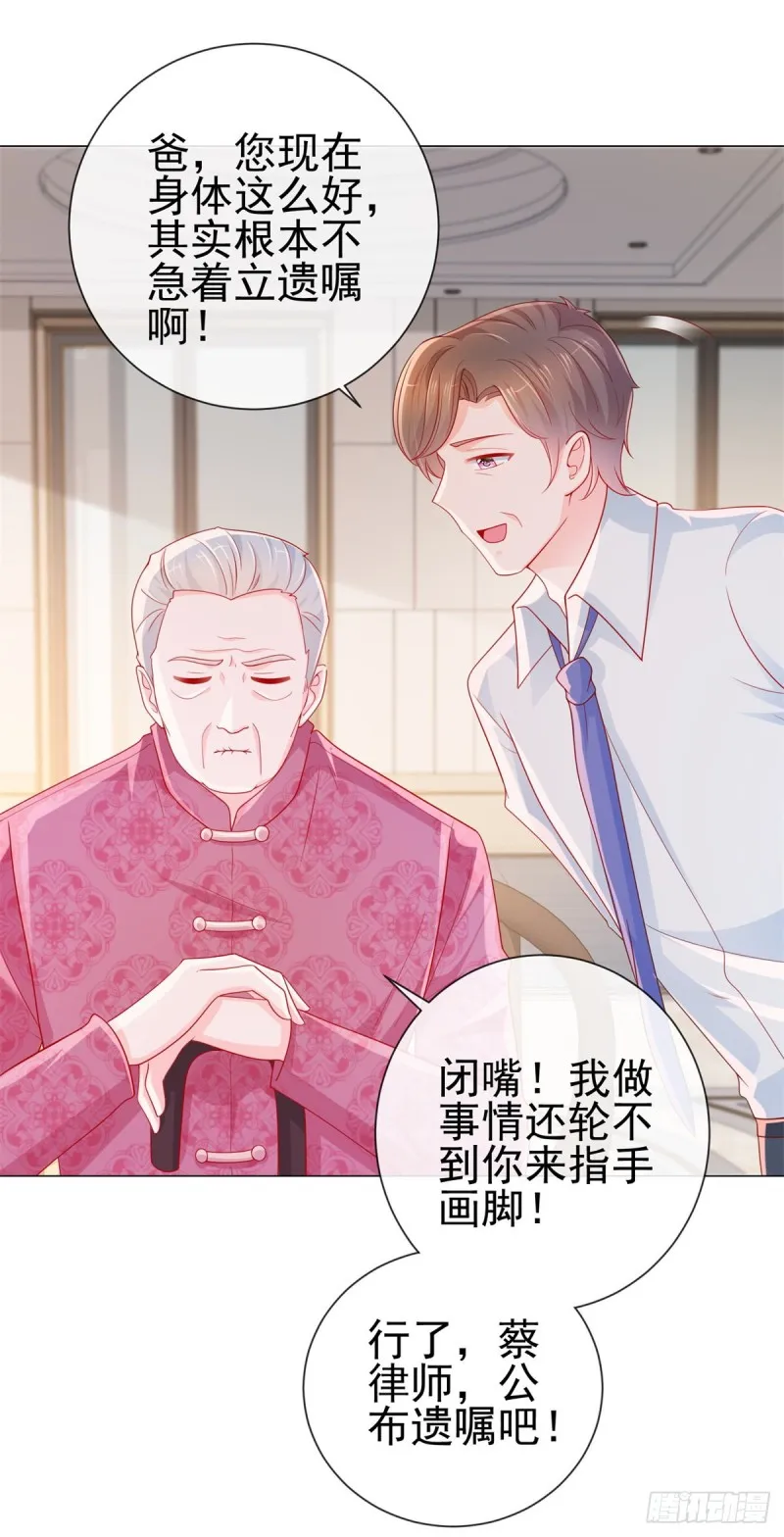 第281话 宁家公布遗嘱 第13页