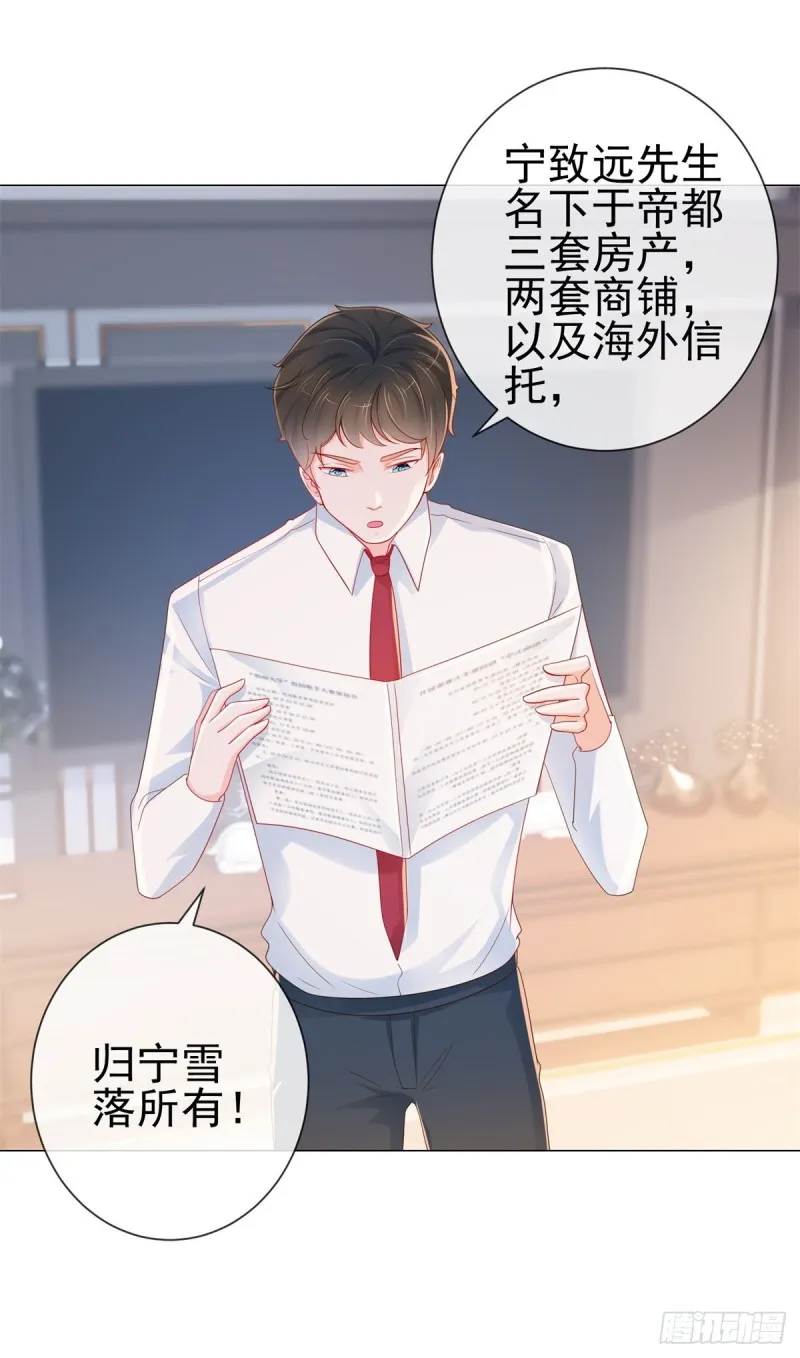 第281话 宁家公布遗嘱 第14页