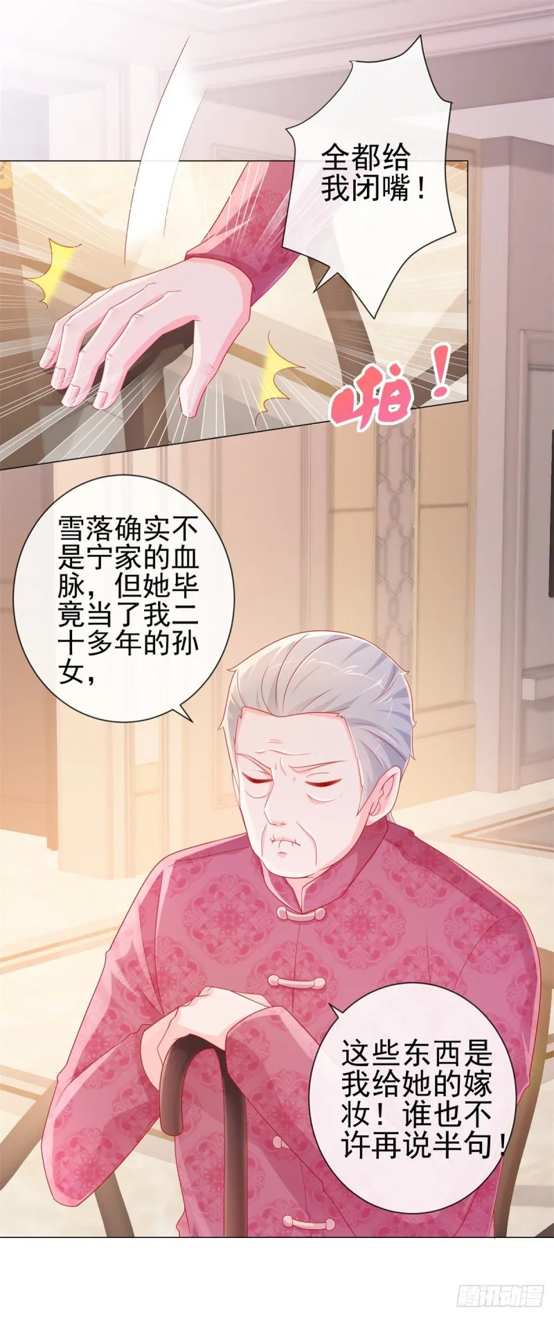 第281话 宁家公布遗嘱 第16页