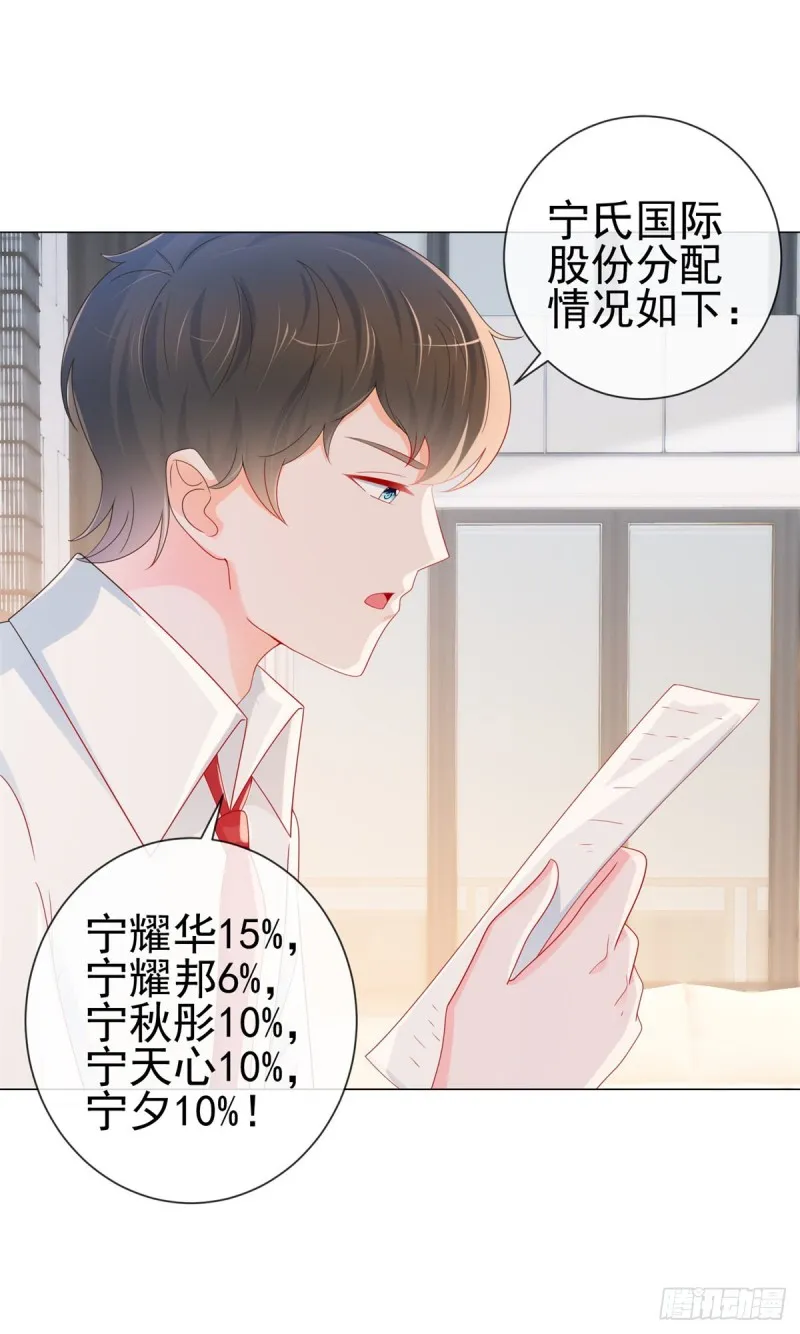 第281话 宁家公布遗嘱 第18页