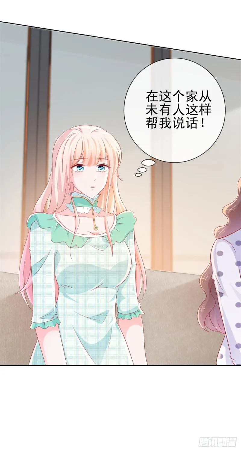 第282话 你想争宁家的财产 第3页