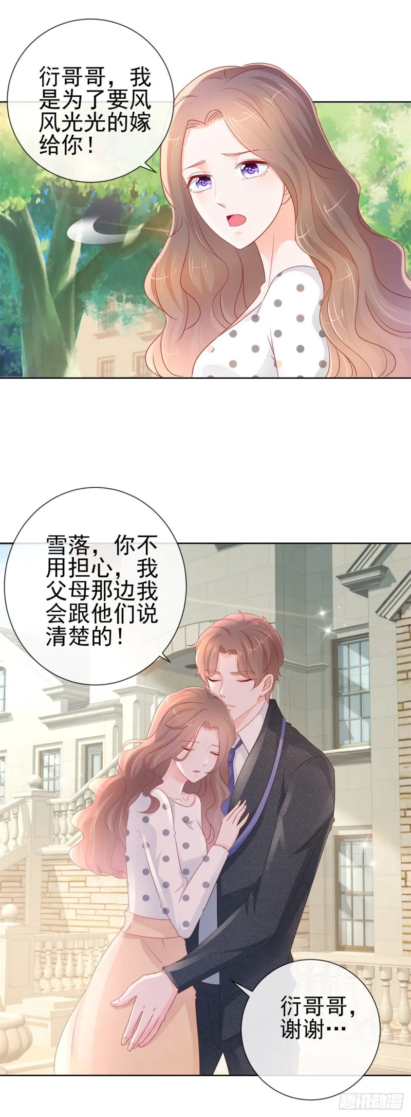 第282话 你想争宁家的财产 第10页