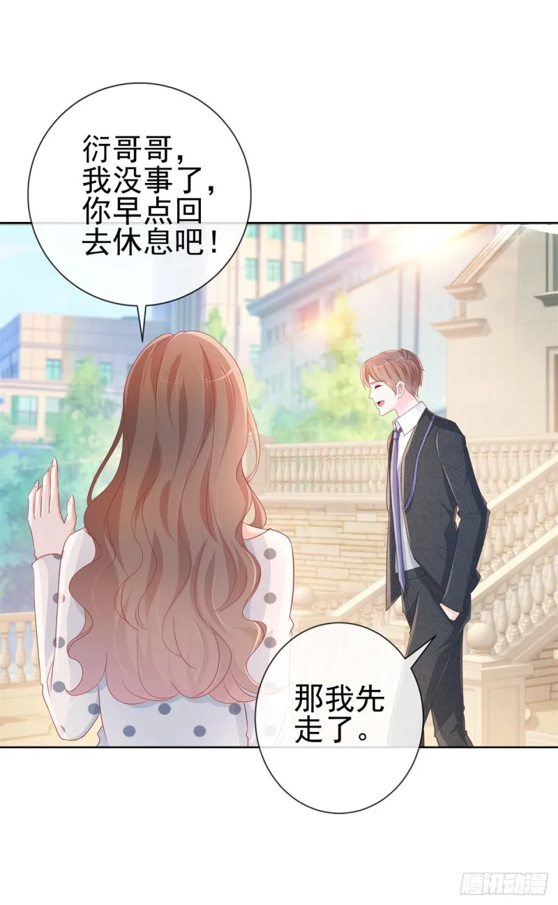 第282话 你想争宁家的财产 第11页