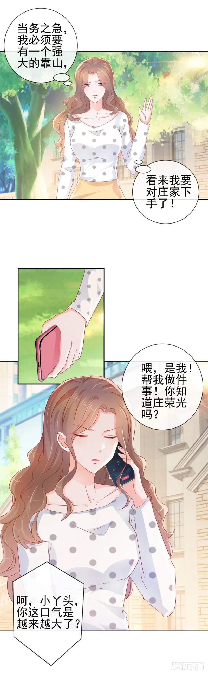 第282话 你想争宁家的财产 第12页
