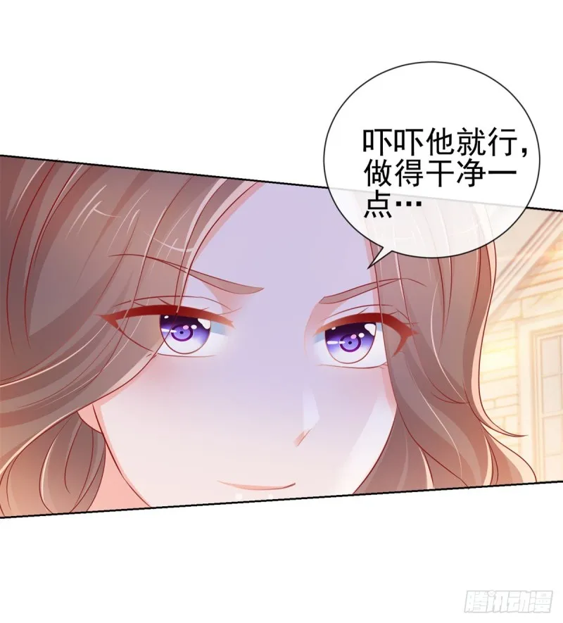 第282话 你想争宁家的财产 第13页