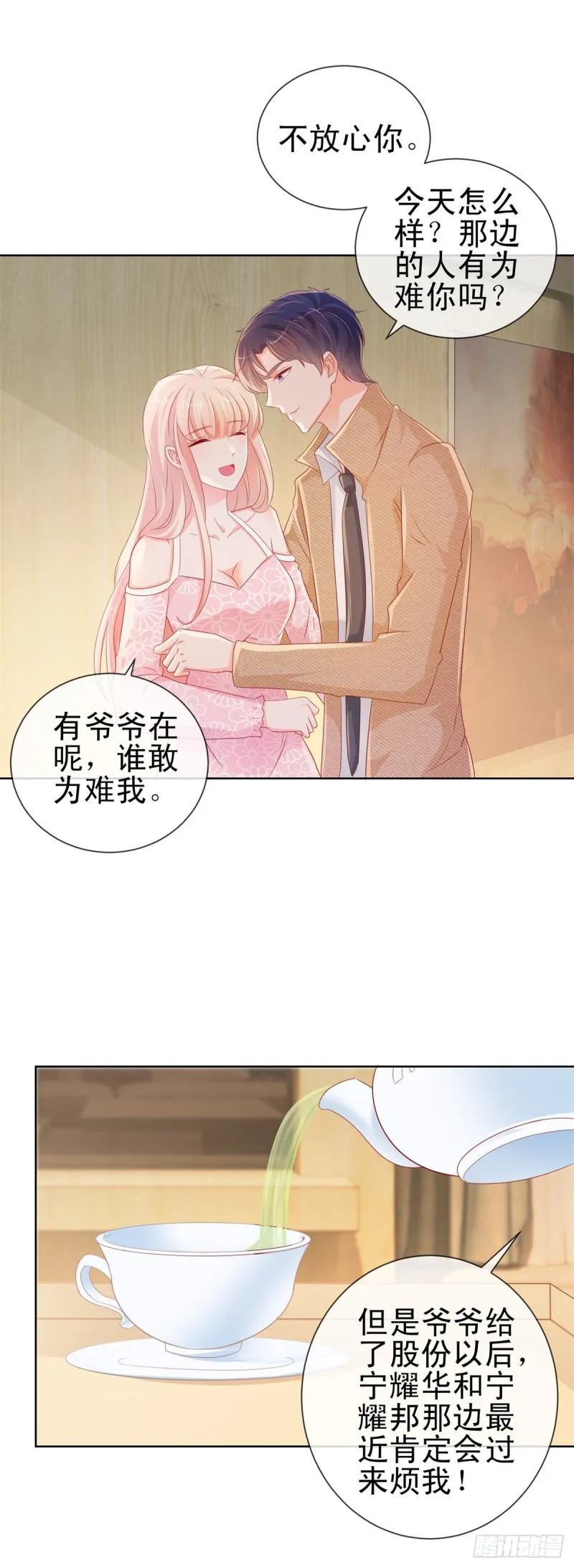 第282话 你想争宁家的财产 第16页