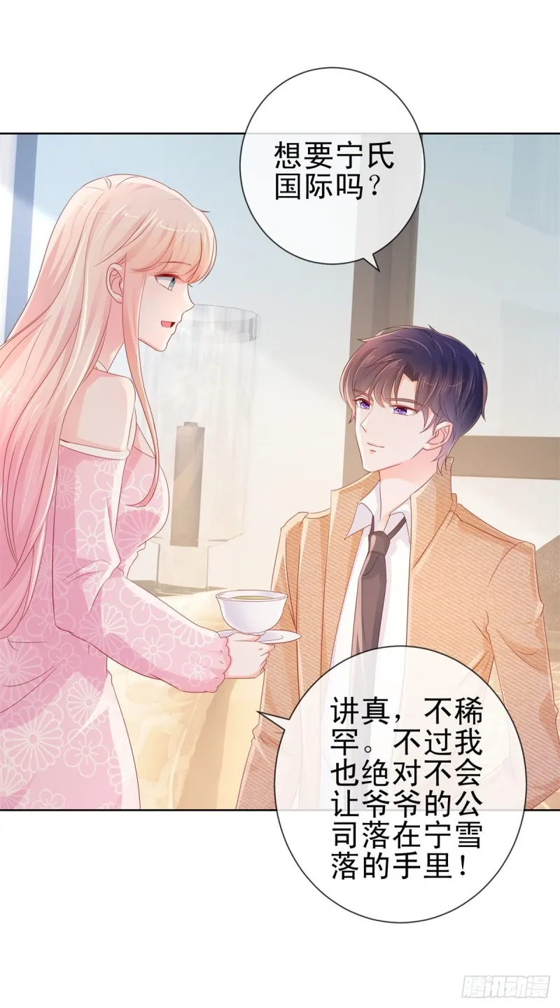 第282话 你想争宁家的财产 第17页