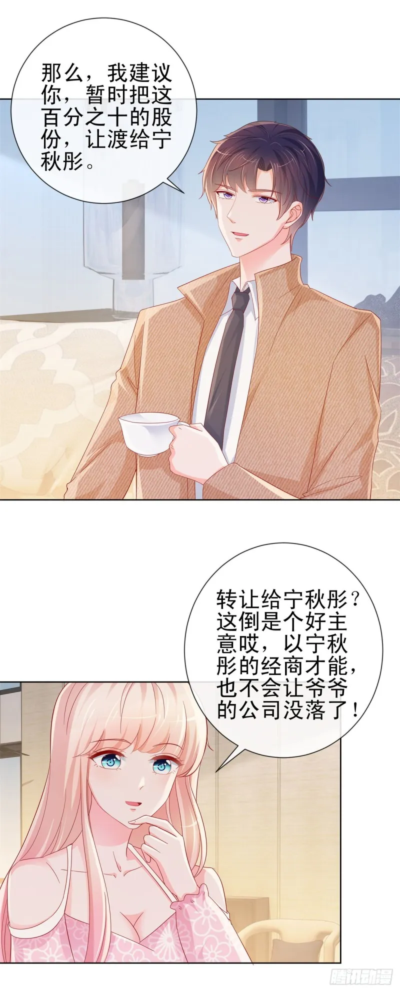 第282话 你想争宁家的财产 第18页