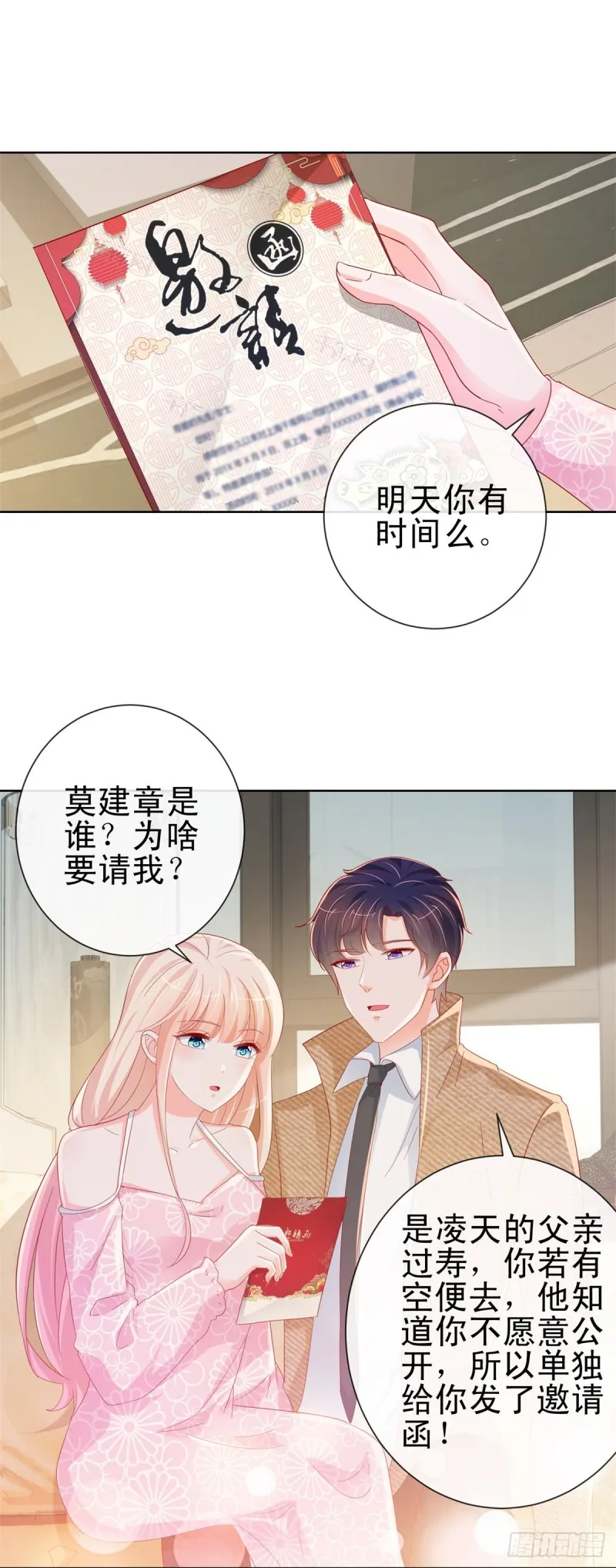 第282话 你想争宁家的财产 第20页
