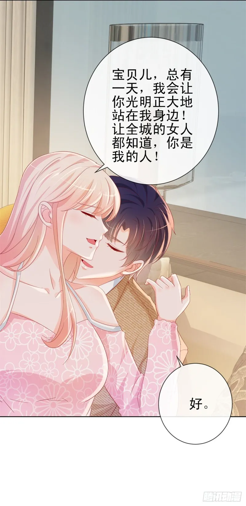 第282话 你想争宁家的财产 第21页