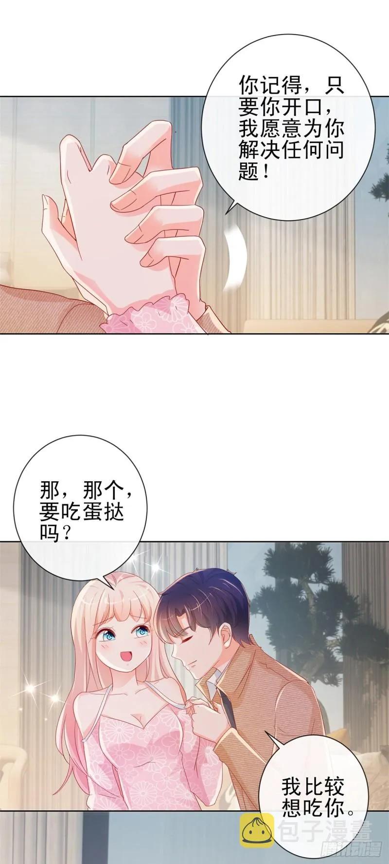 第282话 你想争宁家的财产 第22页