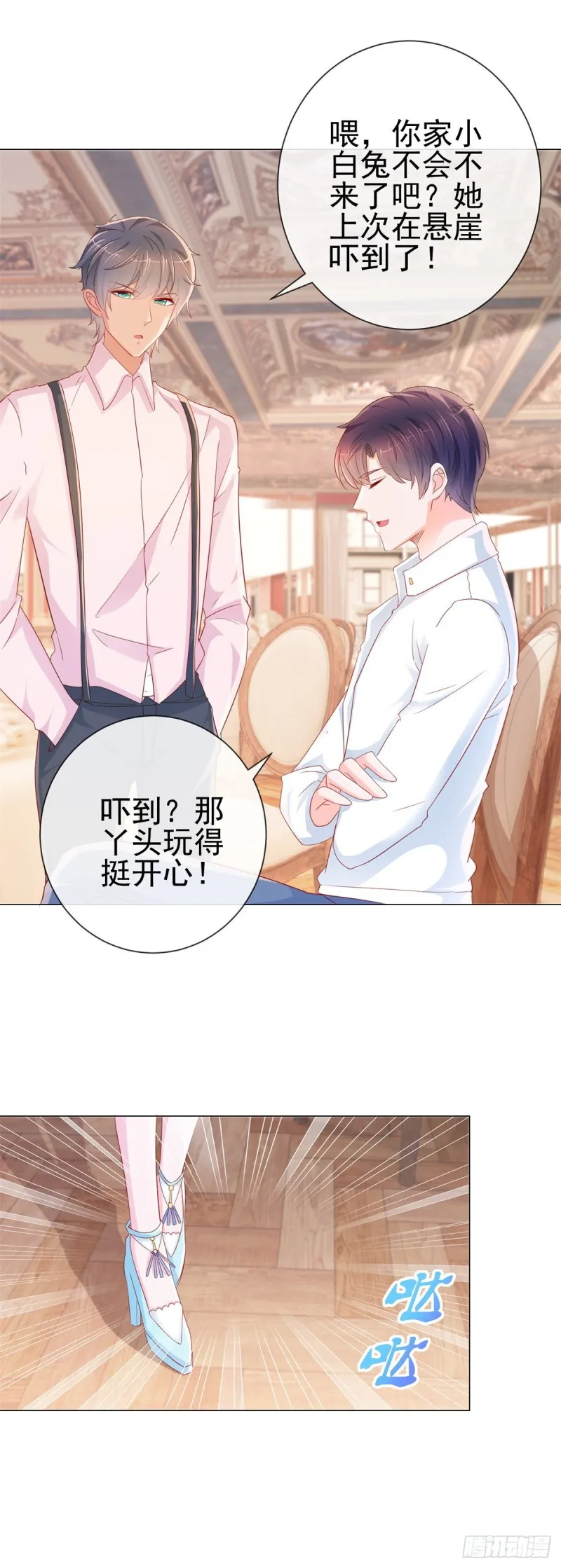 第283话 每天换女朋友 第3页