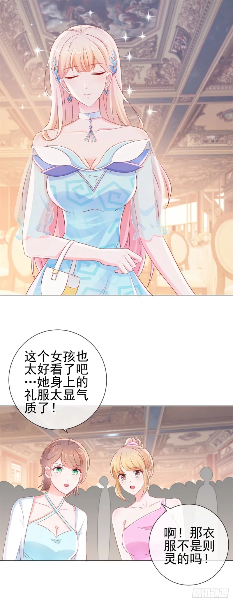 第283话 每天换女朋友 第4页