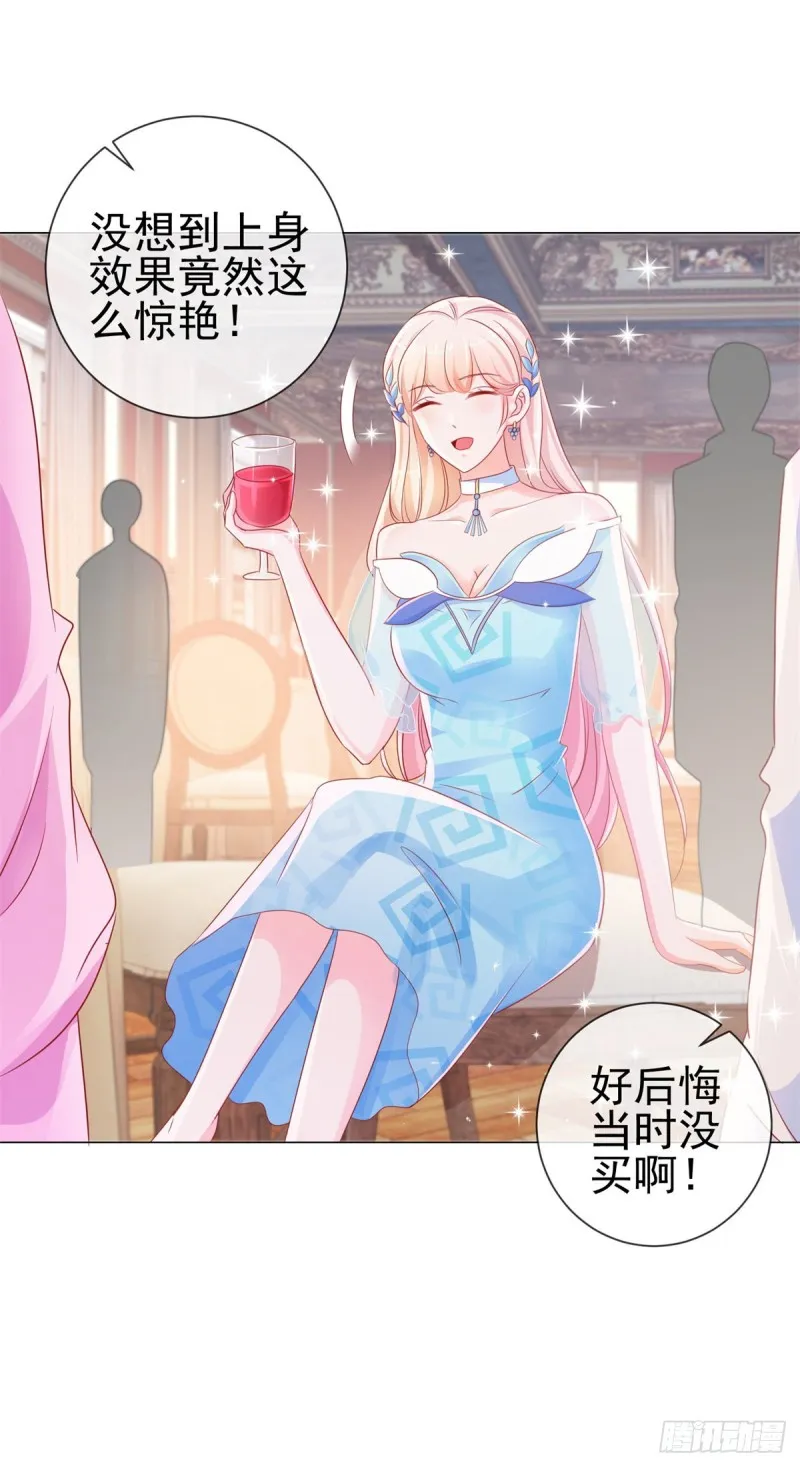 第283话 每天换女朋友 第5页
