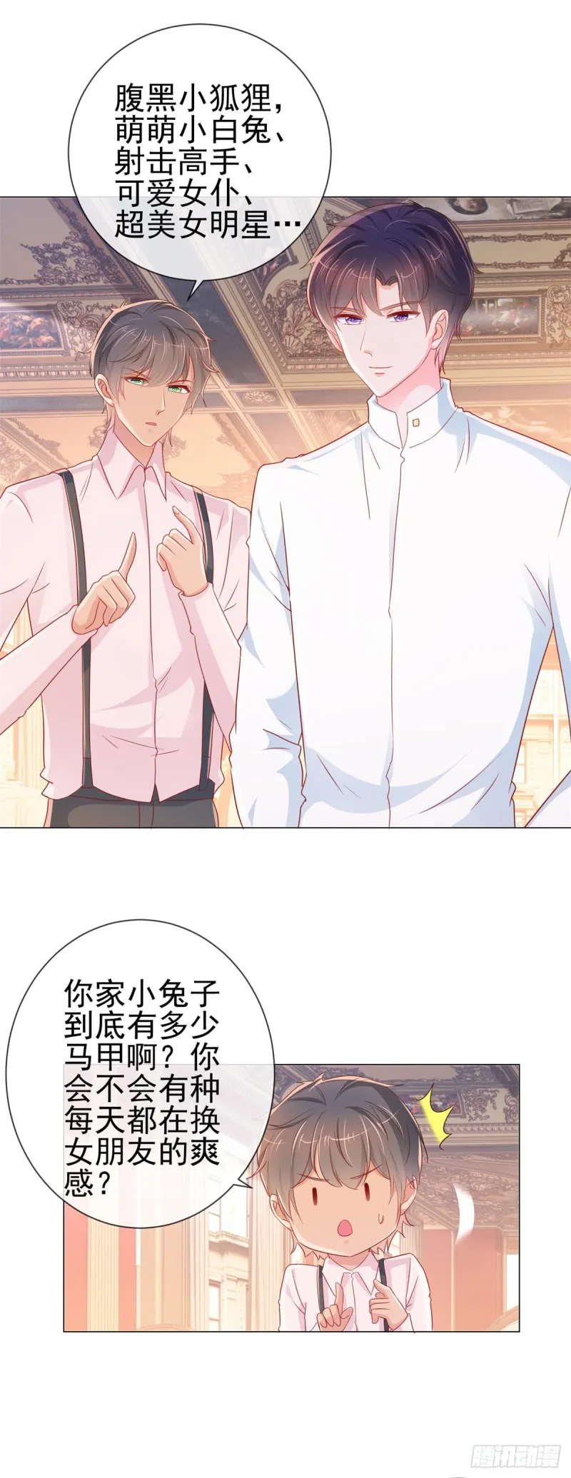 第283话 每天换女朋友 第6页