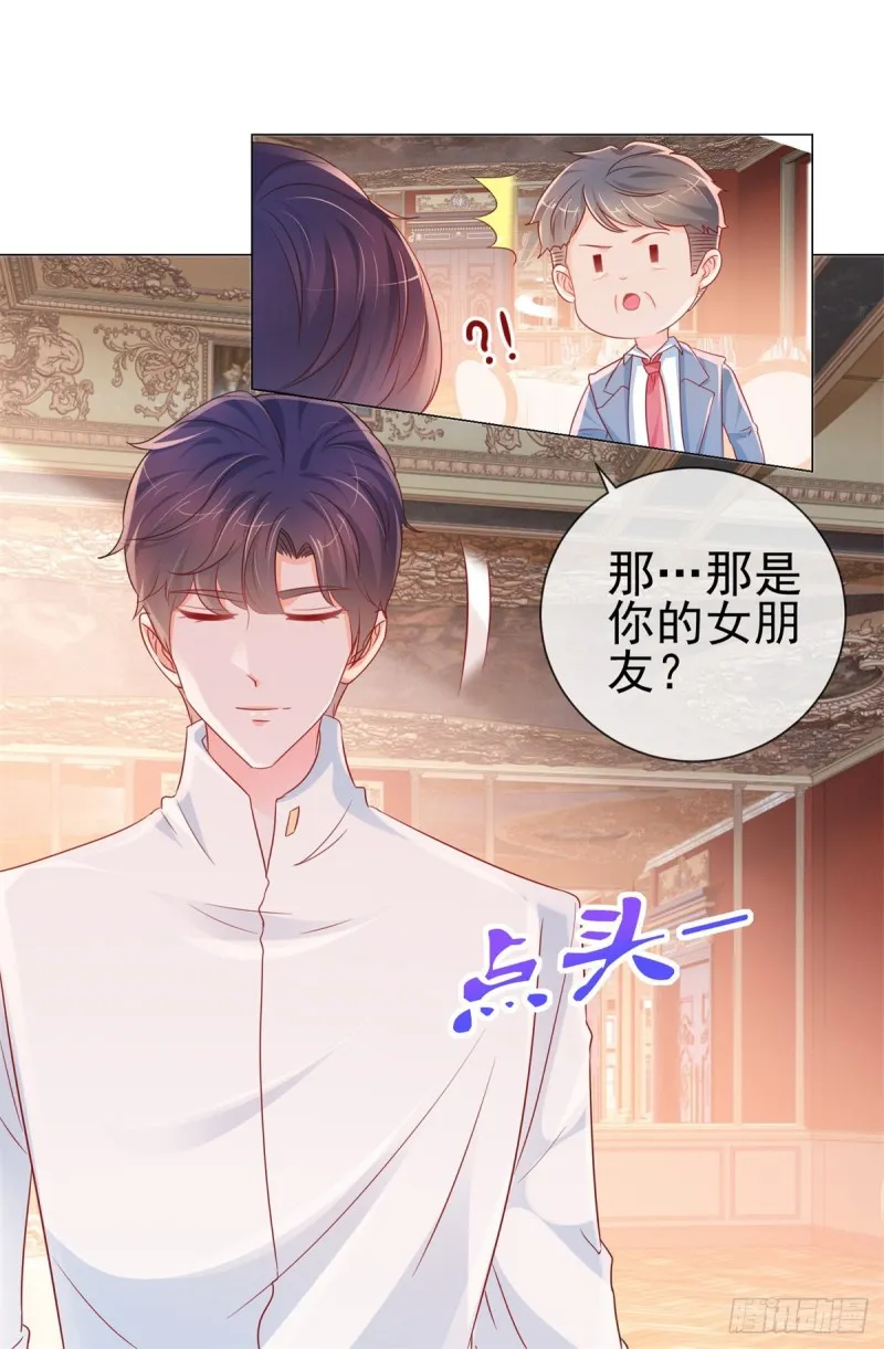 第283话 每天换女朋友 第9页