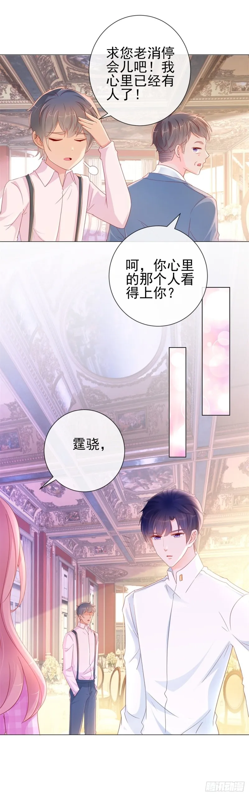 第283话 每天换女朋友 第10页
