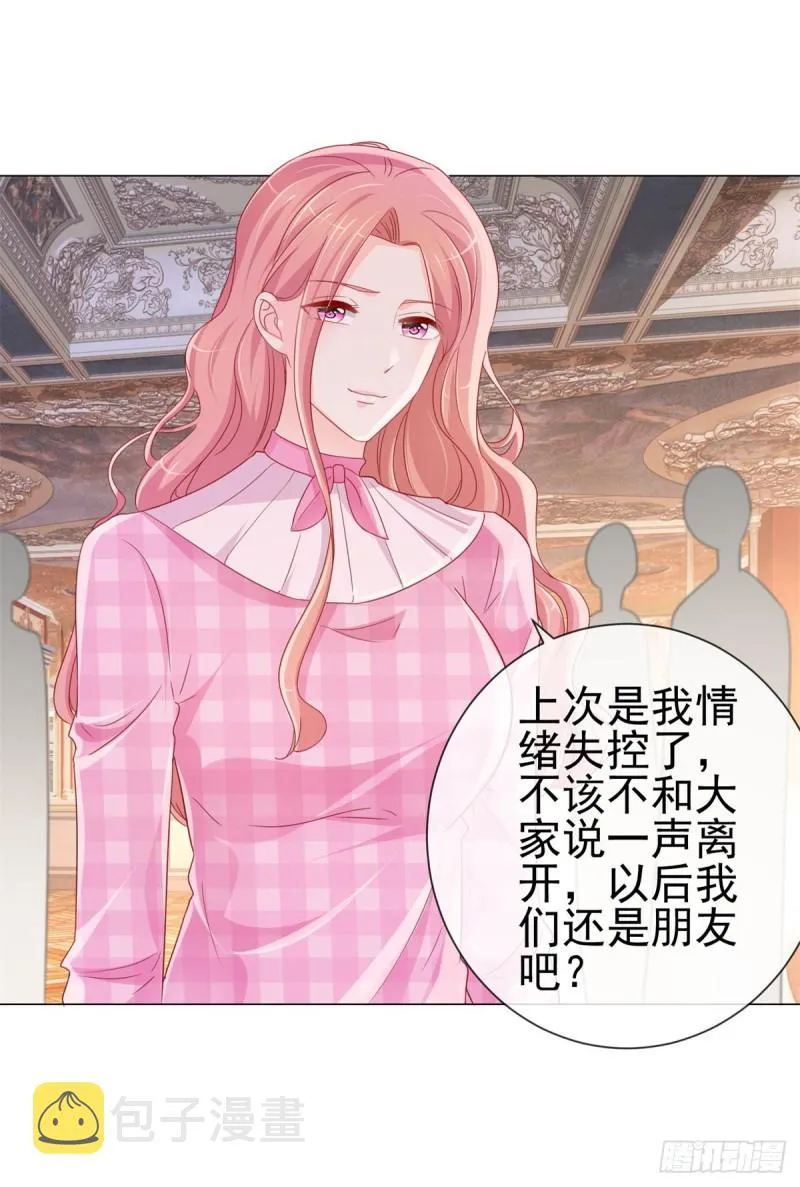 第283话 每天换女朋友 第11页