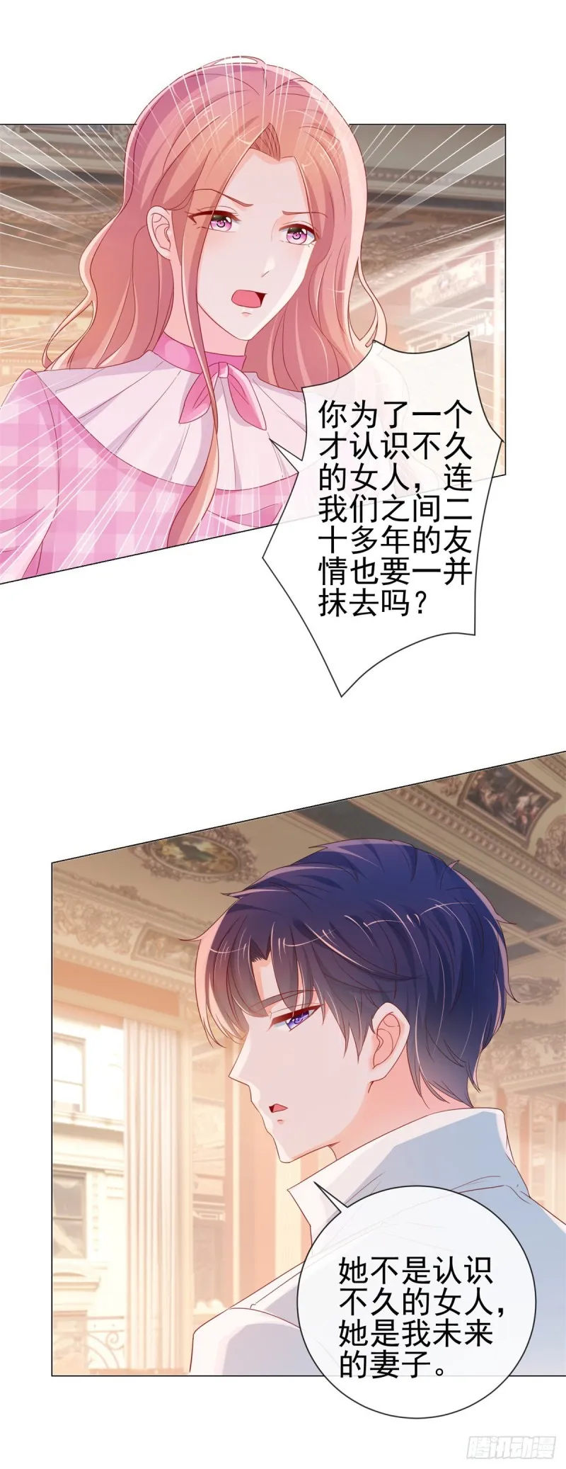 第283话 每天换女朋友 第13页