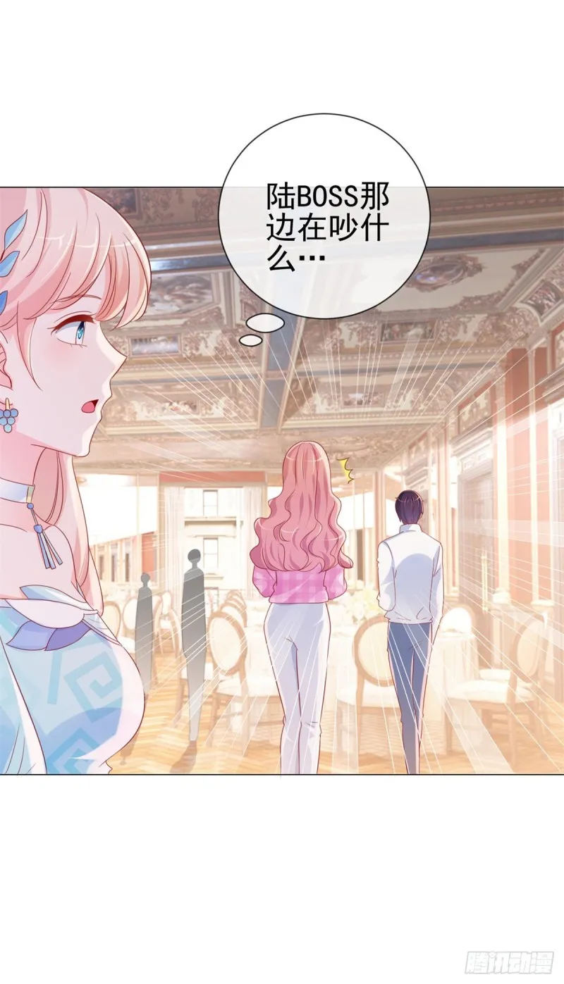 第283话 每天换女朋友 第14页