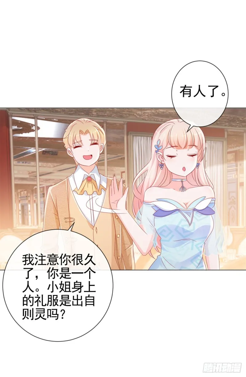 第283话 每天换女朋友 第16页