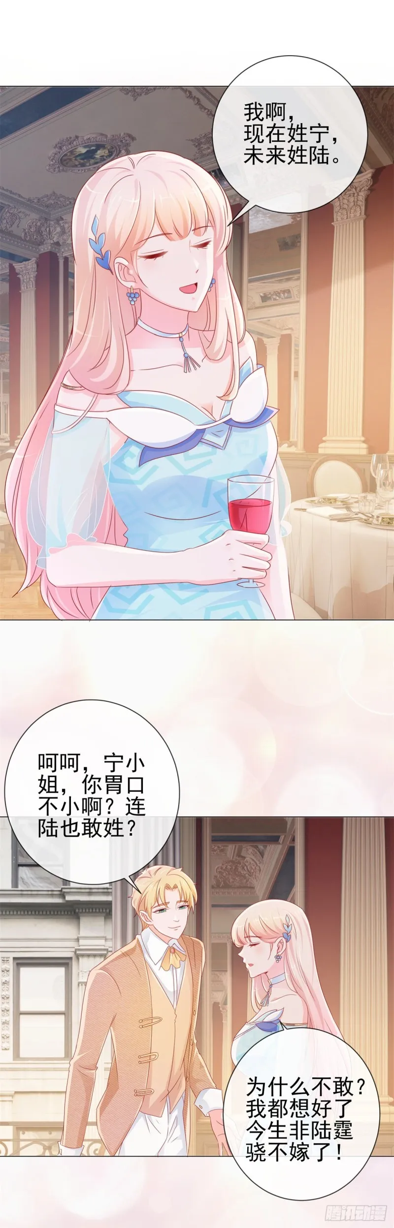 第283话 每天换女朋友 第19页