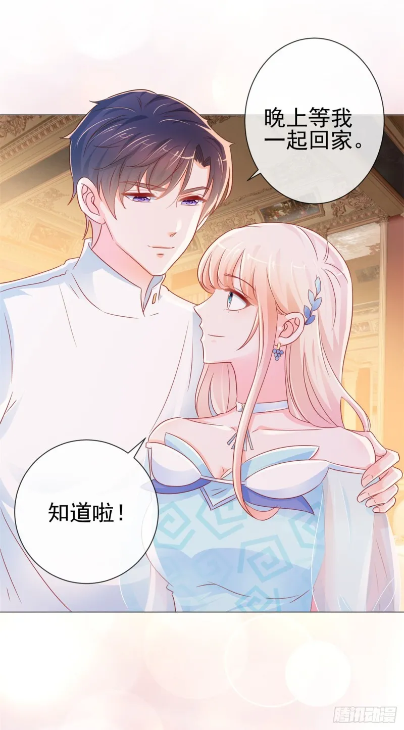 第283话 每天换女朋友 第21页