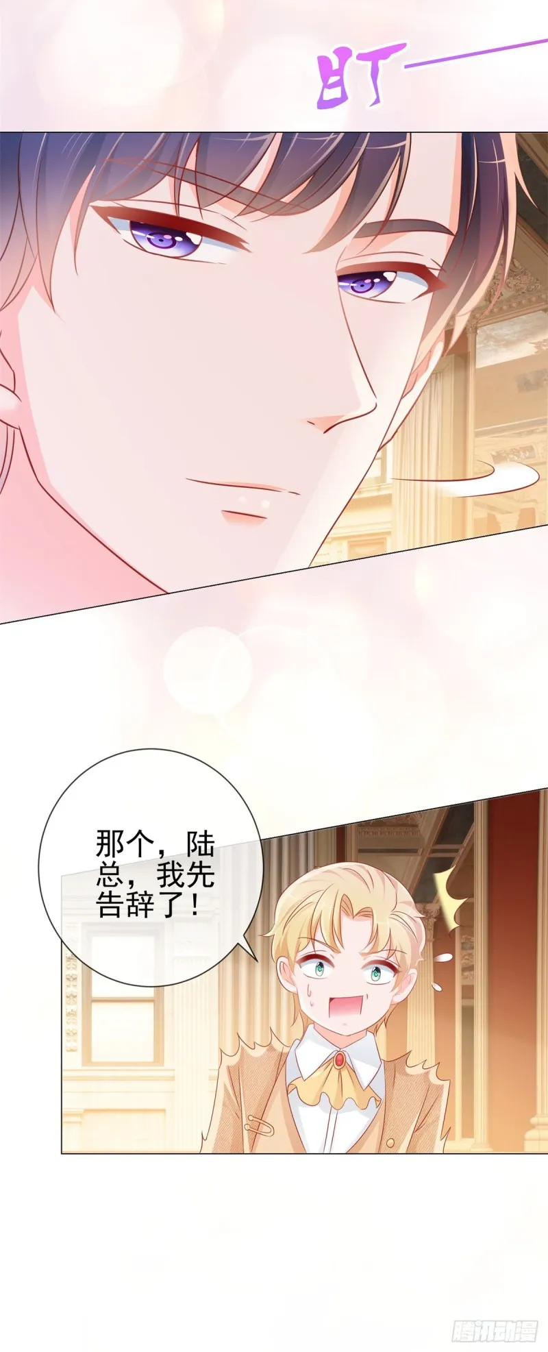 第283话 每天换女朋友 第22页