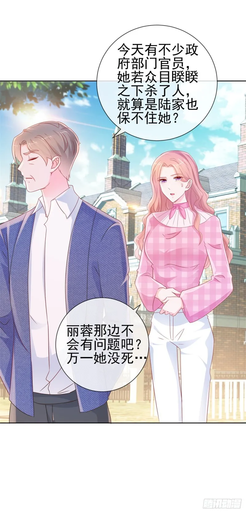 第284话 众目睽睽之下杀人 第3页
