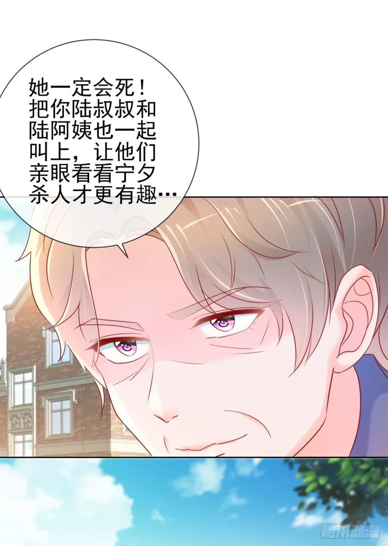 第284话 众目睽睽之下杀人 第4页