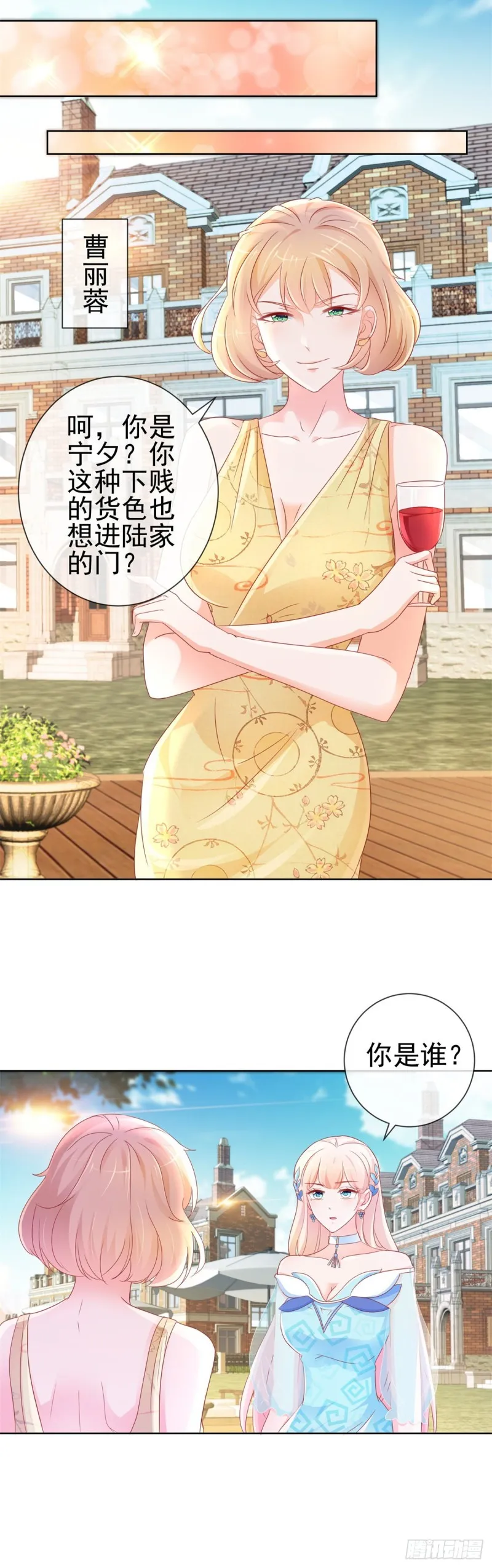 第284话 众目睽睽之下杀人 第5页