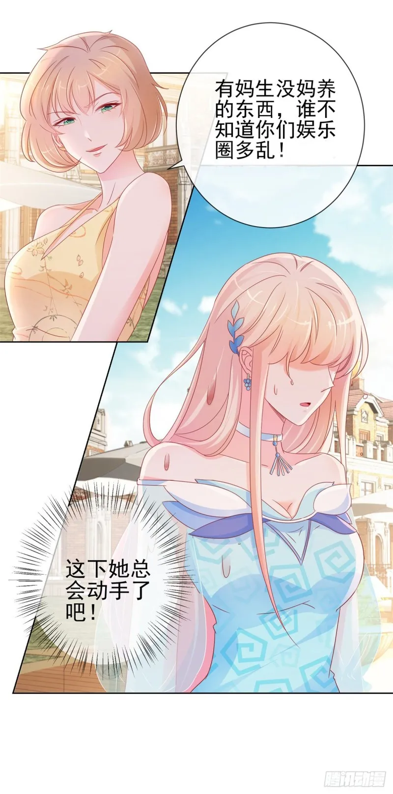 第284话 众目睽睽之下杀人 第7页