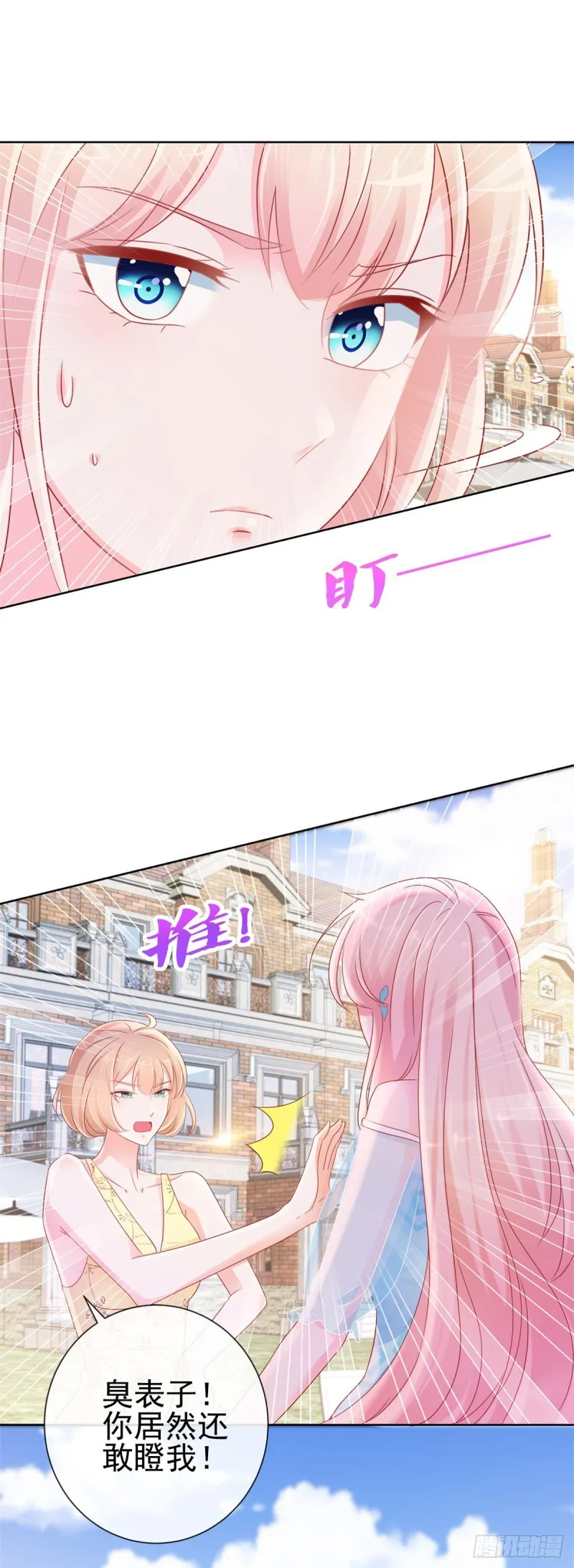 第284话 众目睽睽之下杀人 第8页