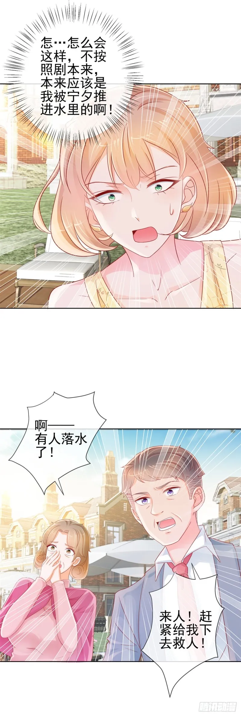 第284话 众目睽睽之下杀人 第10页
