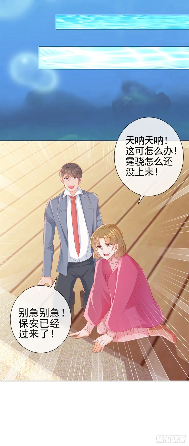 第284话 众目睽睽之下杀人 第17页