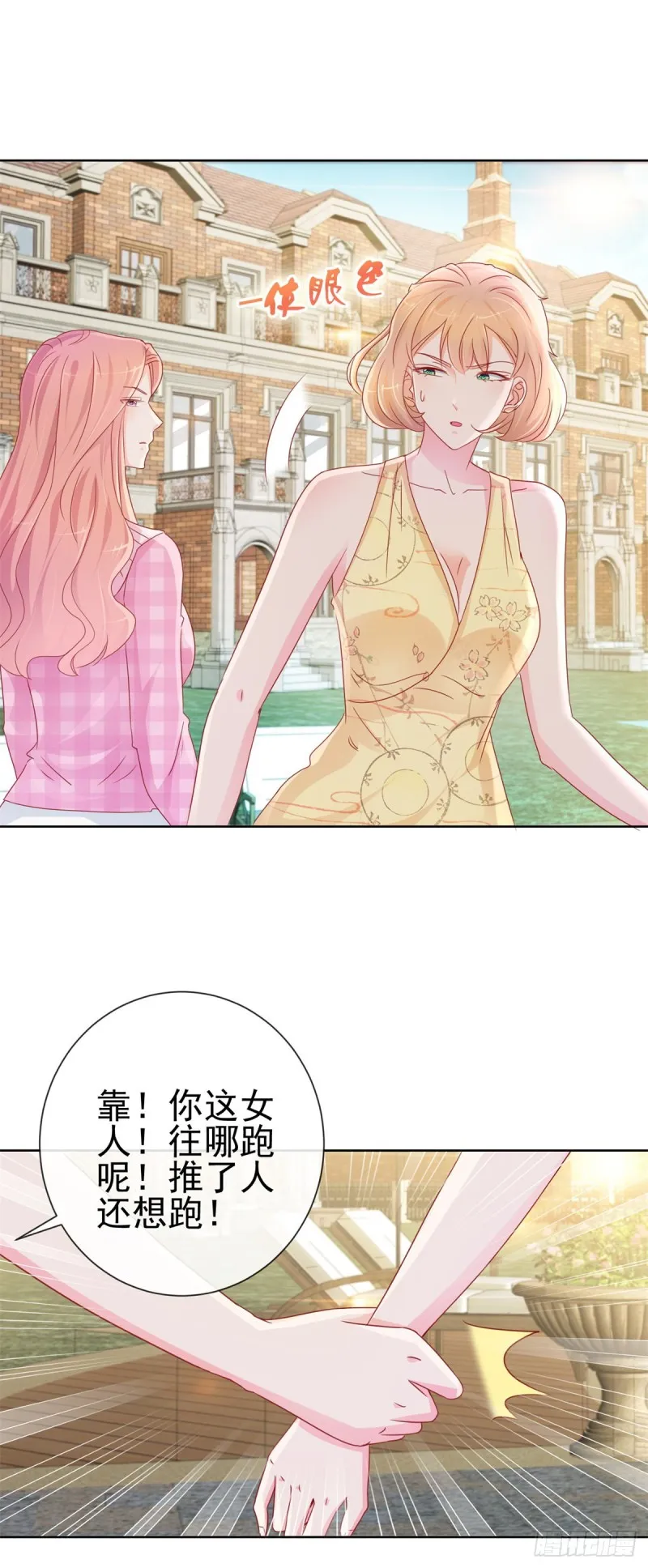 第284话 众目睽睽之下杀人 第18页