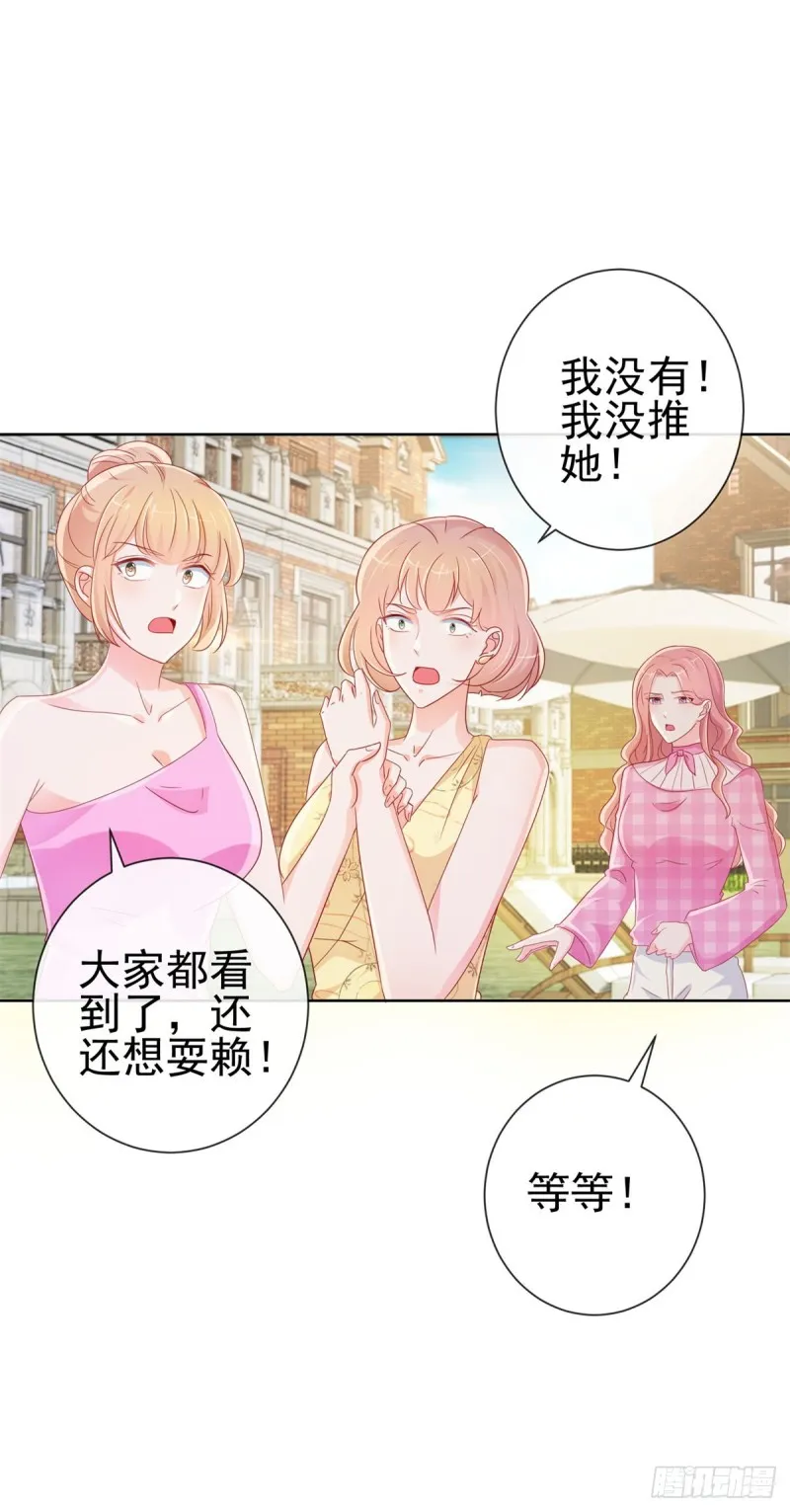 第284话 众目睽睽之下杀人 第19页