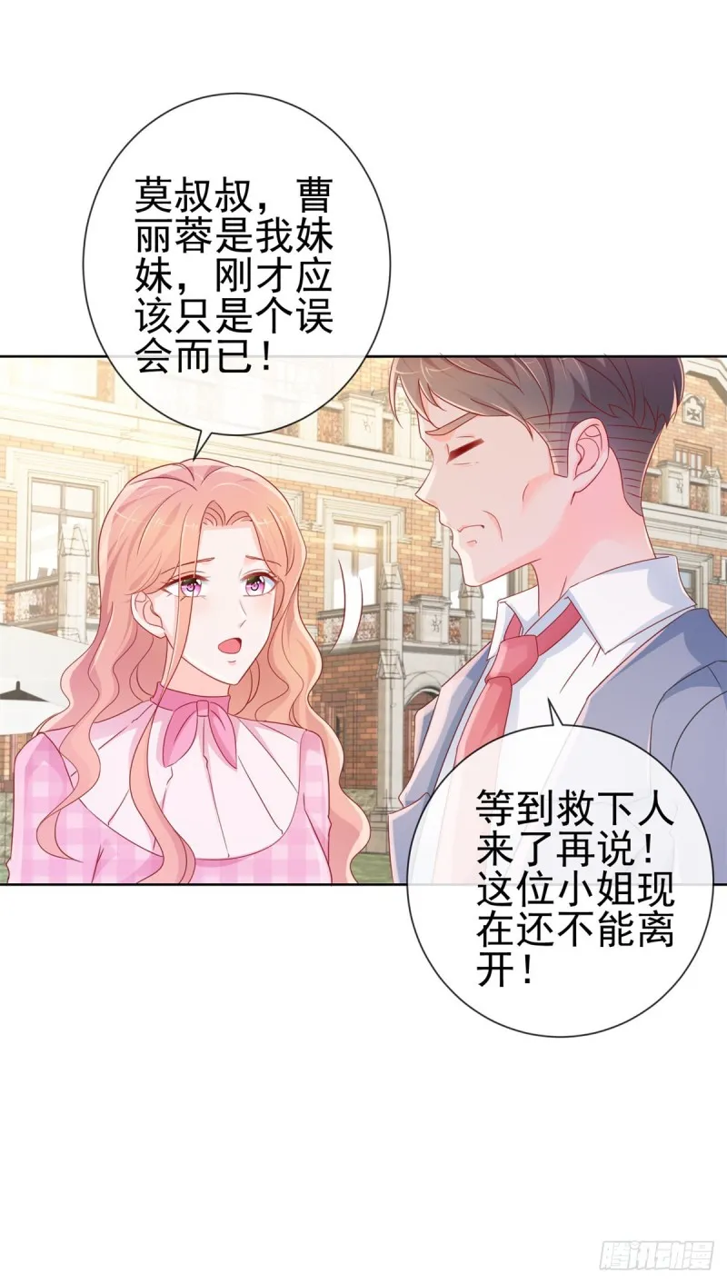 第284话 众目睽睽之下杀人 第20页