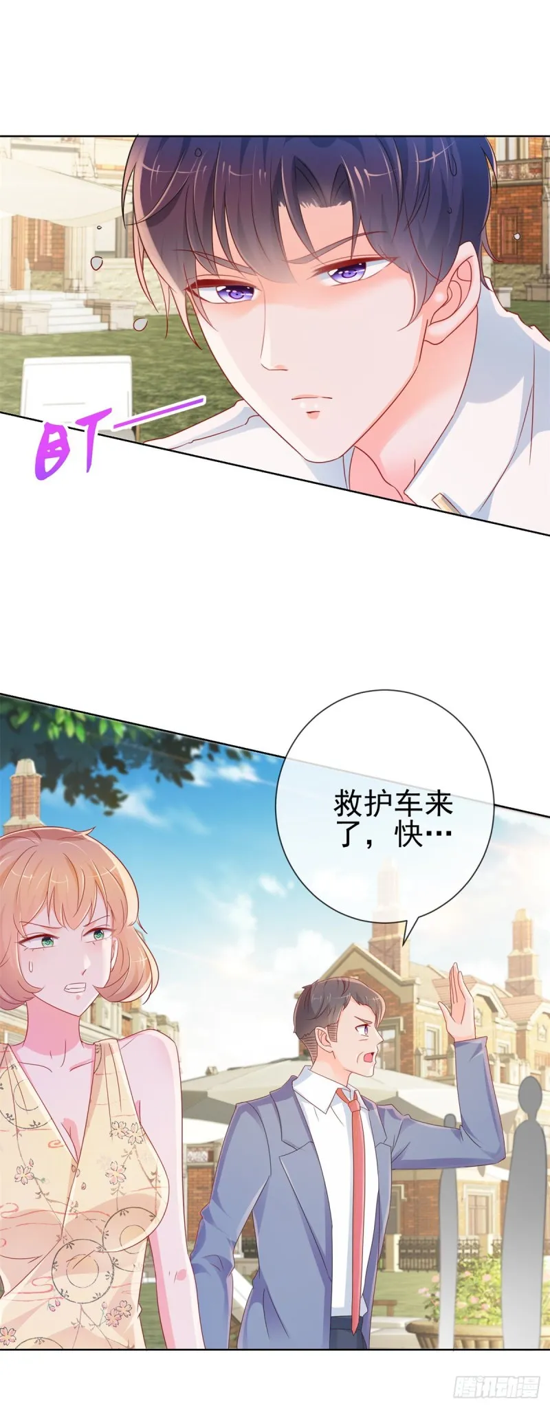 第284话 众目睽睽之下杀人 第22页