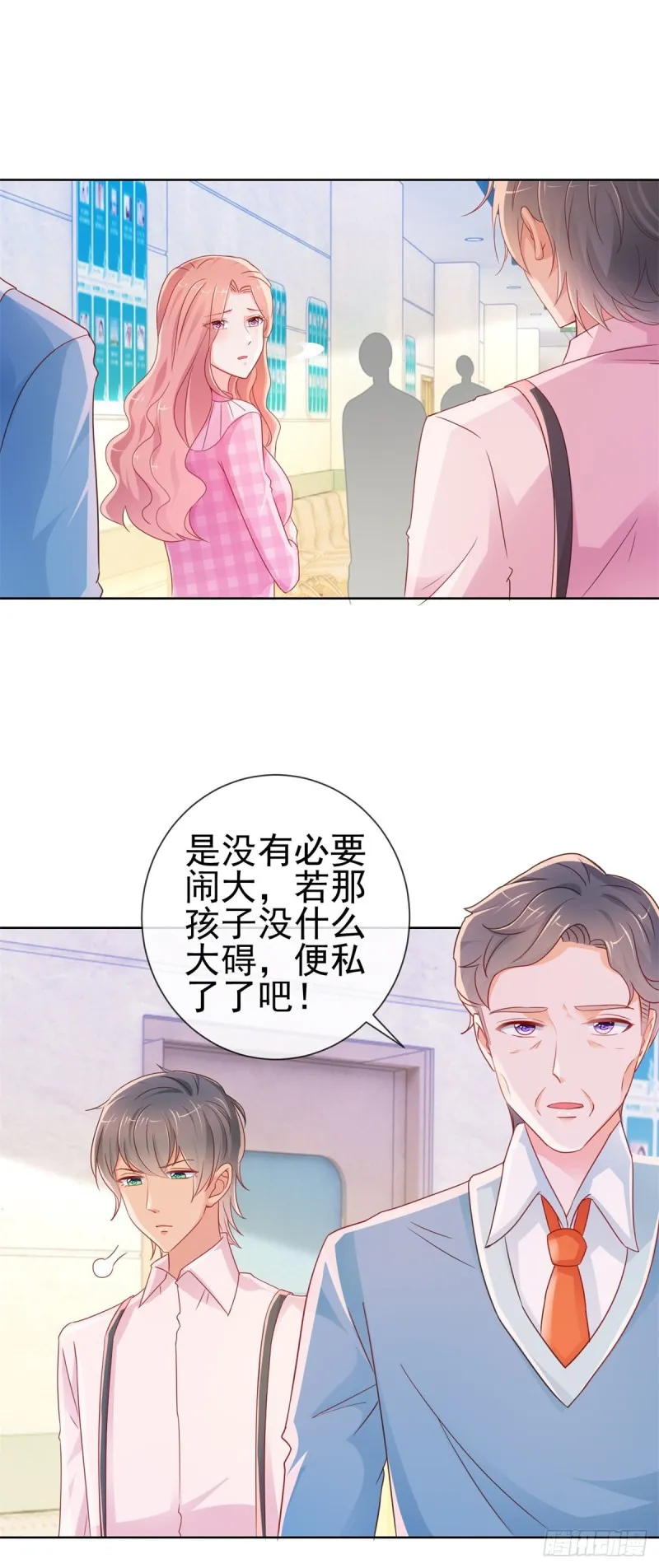 第285话 蓄意谋杀可不是小事 第4页