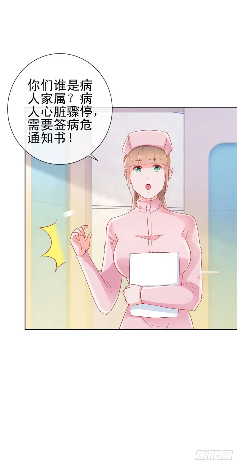 第285话 蓄意谋杀可不是小事 第5页
