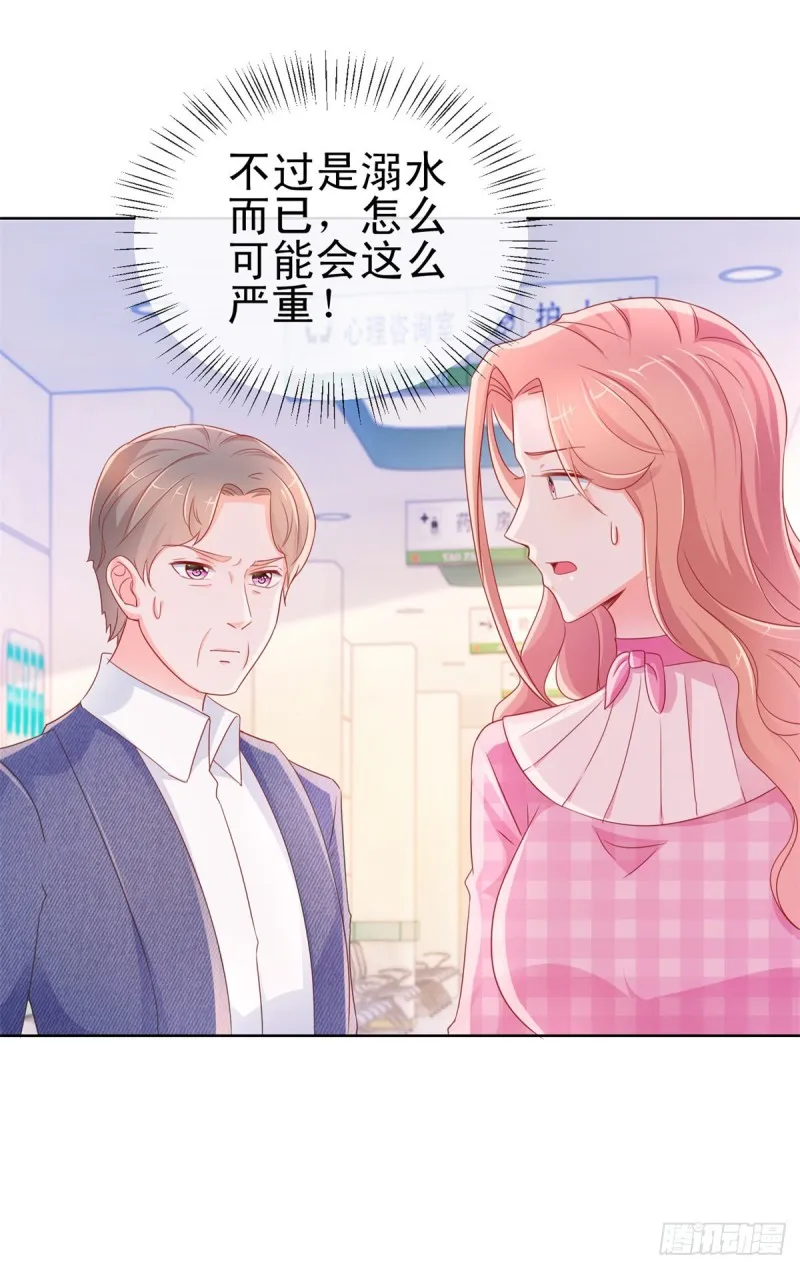 第285话 蓄意谋杀可不是小事 第6页