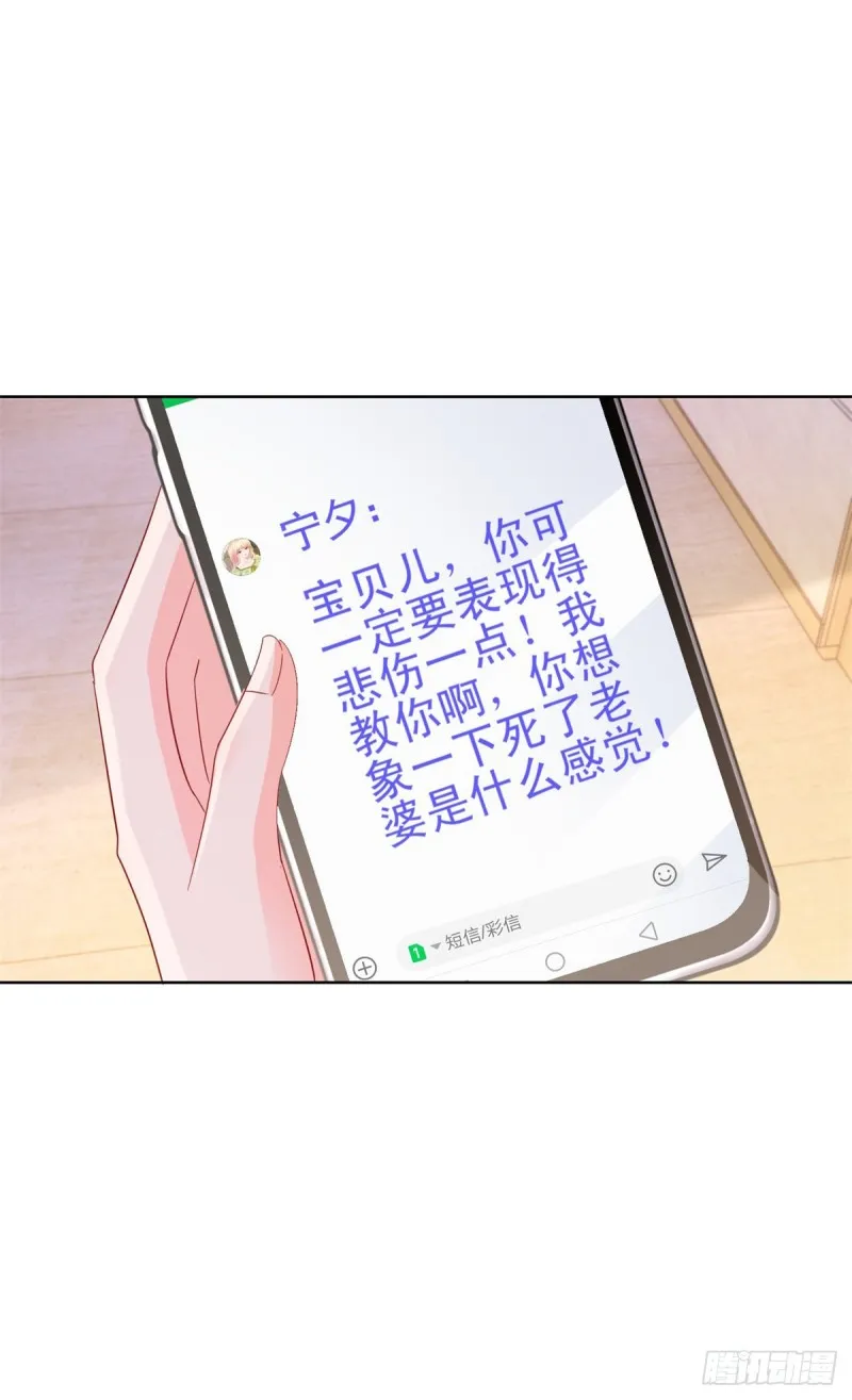第285话 蓄意谋杀可不是小事 第11页
