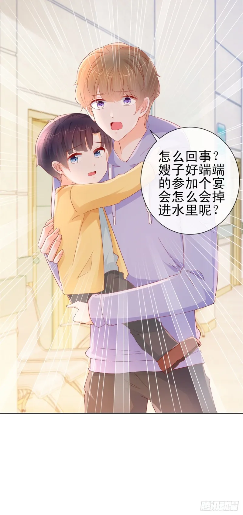 第285话 蓄意谋杀可不是小事 第13页