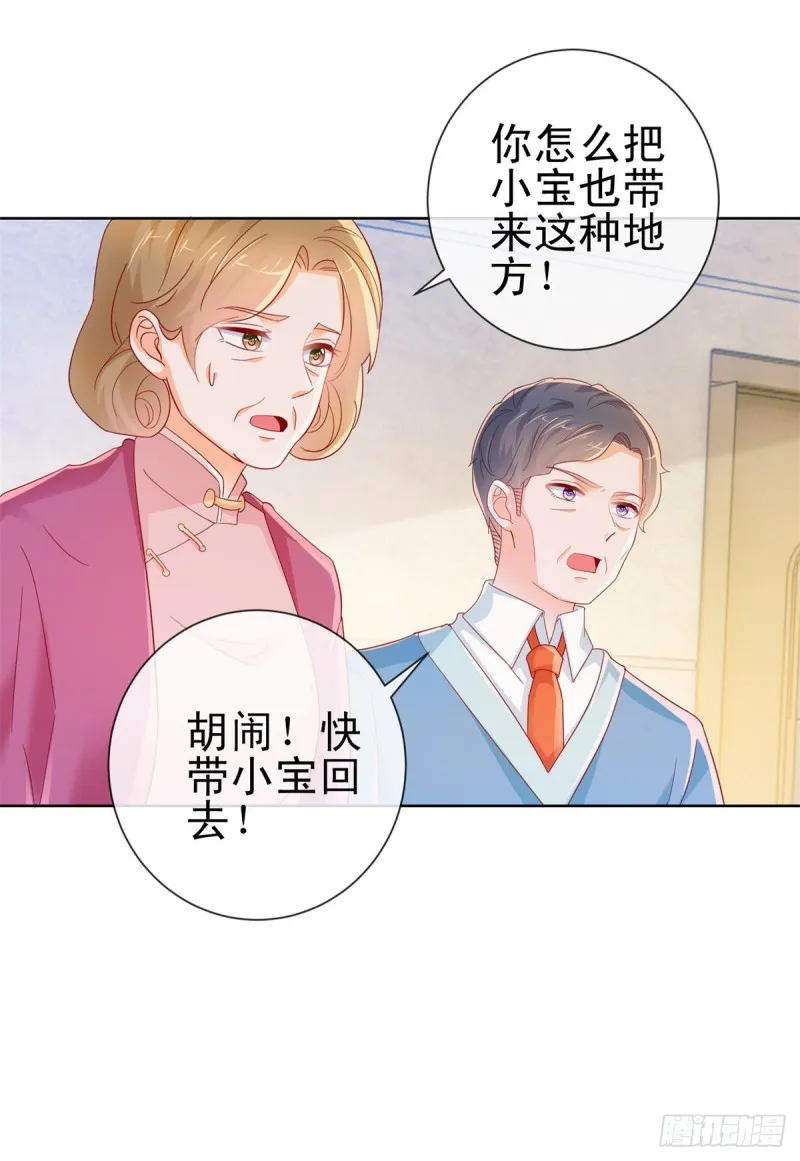 第285话 蓄意谋杀可不是小事 第14页