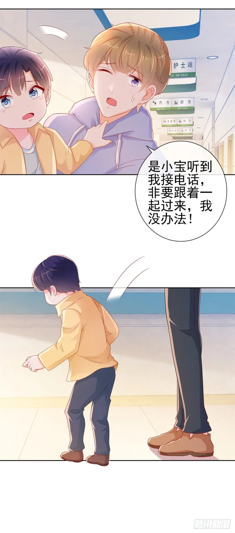 第285话 蓄意谋杀可不是小事 第15页