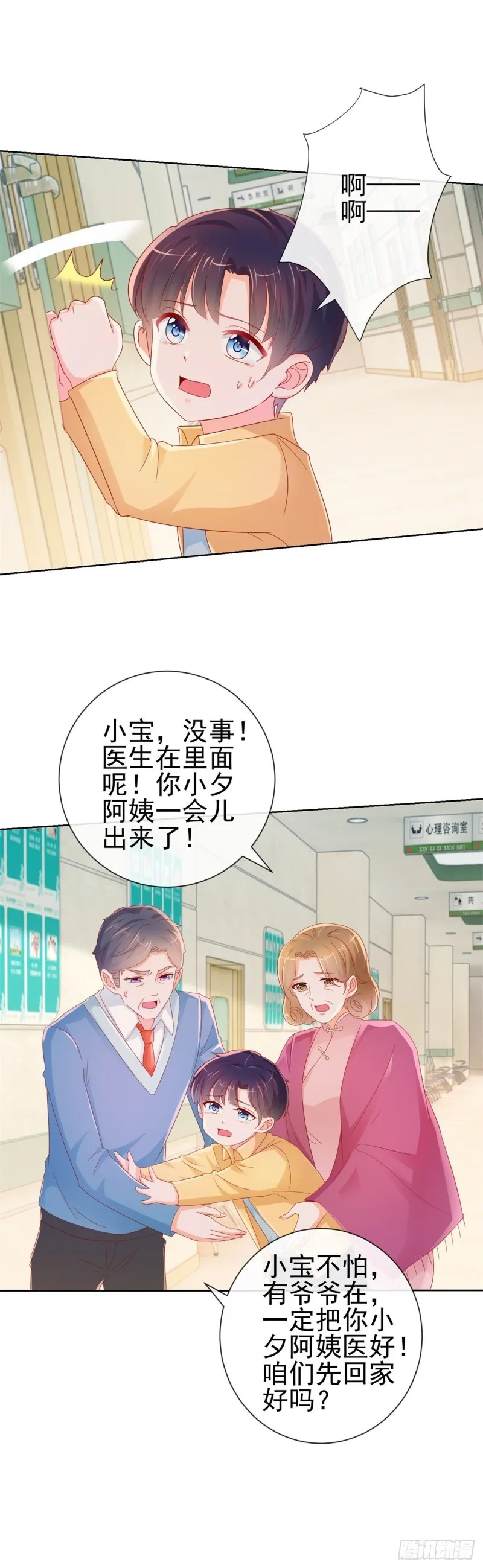 第285话 蓄意谋杀可不是小事 第16页